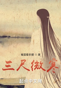 Three Feet Slightly Cold