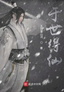 Become Immortal in This World