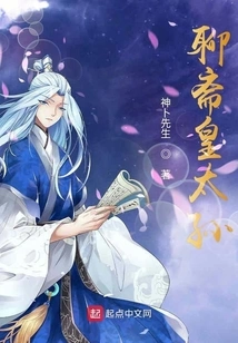 The Emperor's Grandson from Liaozhai