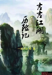 The Adventures of Jiji Jianghu