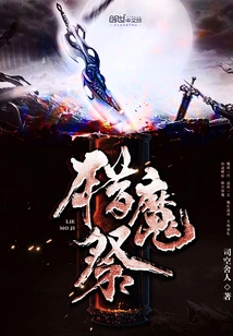 Demon Hunting Festival