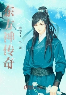 Legend of Eastern Gods