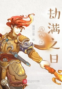 The Day When Mortal Calamity is Over