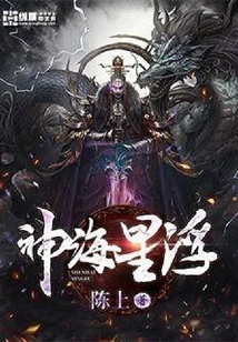 Divine Sea Star Floating