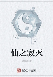 Death of Immortality