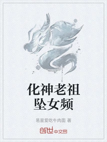 Ancestor of Transformation Gods Falling Girl Channel