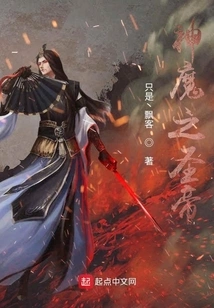 Holy Emperor of Gods and Demons