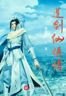 Lotus Sword Fairy Love