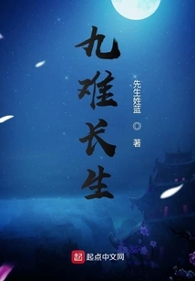 Nine Difficulties of Immortality