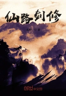 Immortal Road Sword Cultivator