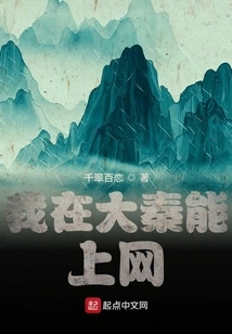 I Can Access the Internet in Daqin