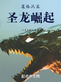 Hogwarts: Rise of the Dragon