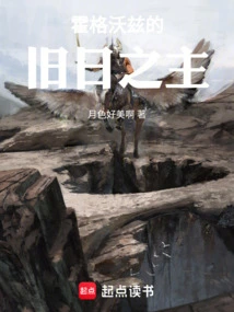 The Old Lord of Hogwarts