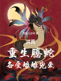 Prehistoric: the Reborn Snake is Favored by the Empress