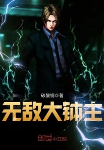 The Invincible Big Bowl Lord