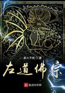 Zuo Dao Buddhist Sect