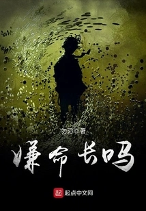 Do You Think You Have a Long Life?