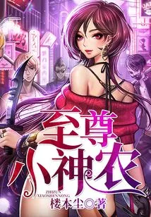 Supreme Little Shennong