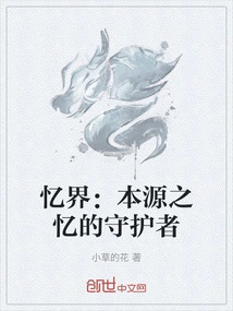 Memory World: Guardian of the Original Memory