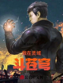 I'm Fighting in the Spiritual Realm