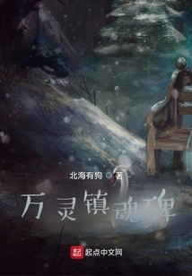Ten Thousand Spirits Souvenir Monument