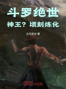 Douluo: Peerless God King? Refined Instantly!