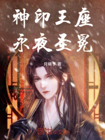 Divine Throne: Holy Crown of Eternal Night