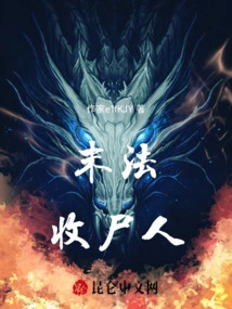 The Dead Body Collector