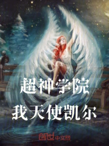 Super Seminary, My Angel Kyle