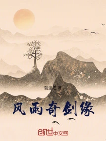 Storm and Sword Fate