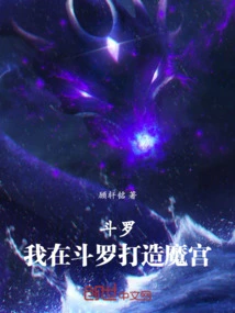 Douluo: I Build a Magic Palace in Douluo