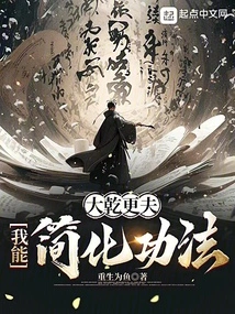 Da Gan Watchman: I Can Simplify the Exercises