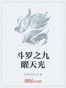 Douluo's Nine Lights