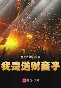 I Am the Boy Who Gives Money