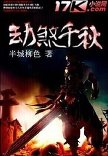 Calamity for Thousands of Years