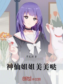 Fairy Sister is so Beautiful