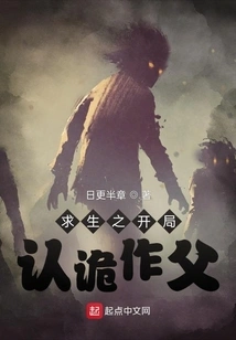 The Beginning of Survival: Admitting That You Are a Father