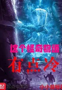 This Stranger Things is a Little Cold