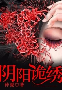 Yin and Yang Embroidery