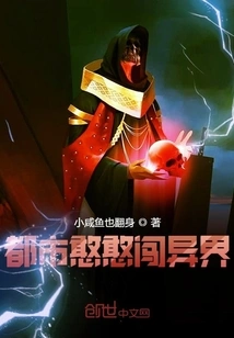 Urban Fool Breaks into Another World