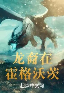 Dragonborn at Hogwarts