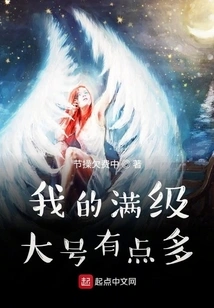 I Have Too Many Max-level Large Sizes