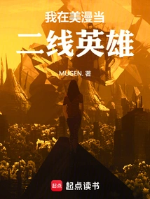 I Am a Second-tier Hero in American Comics