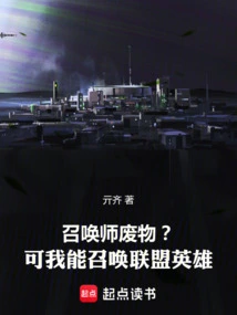 Summoner Trash? but I Can Summon Alliance Heroes