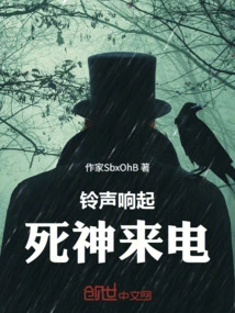 The Bell Rings! Death Calls!