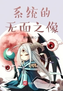 The Faceless Image of the System