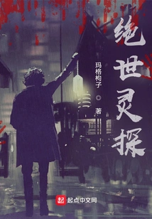 Peerless Spirit Detective