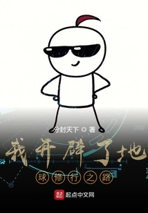 I Opened up the Path of Spiritual Practice on Earth