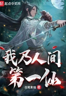 I Am the Best Immortal in the World