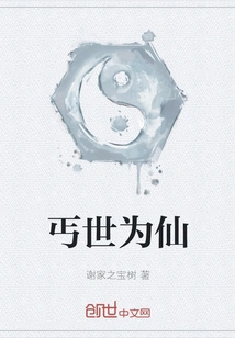 A Beggar Becomes an Immortal